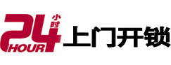 大洼开锁公司